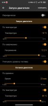 Screenshot_2020-08-31-00-30-44-186_ru.alarmtrade.pandora.jpg