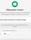 Screenshot_2022-09-16-15-20-11-773_ru.sberbankmobile.png